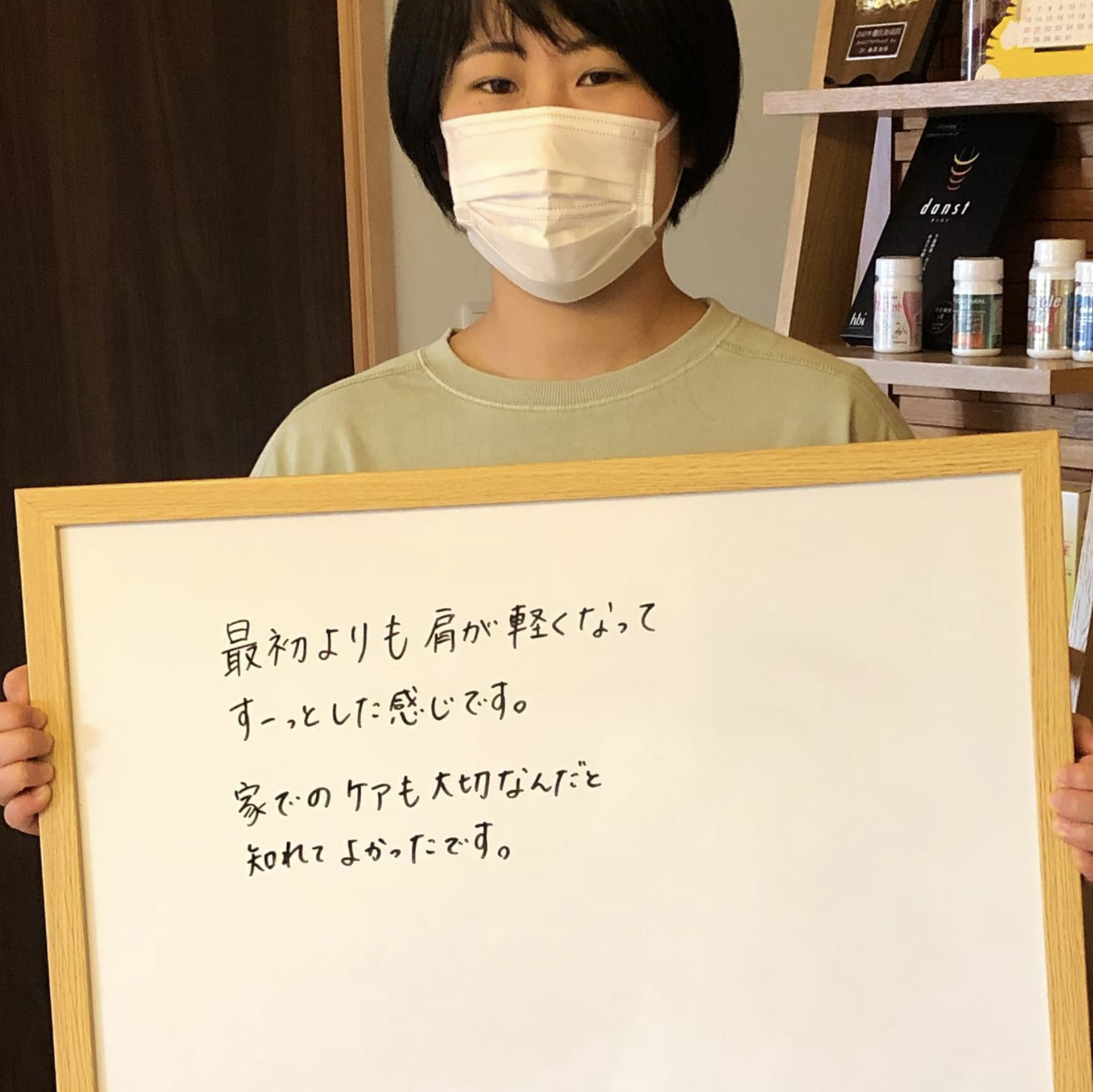 ２０代女性　育児からくる肩こり